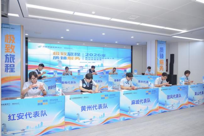 邮储银行黄冈市分行：技能比武“练内功” 以赛促学优服务